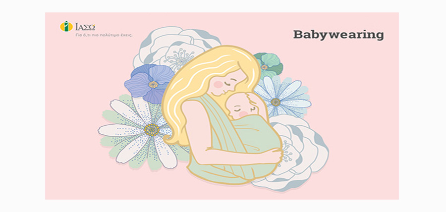 Babywearing: Φορώντας το μωρό σου! article cover image