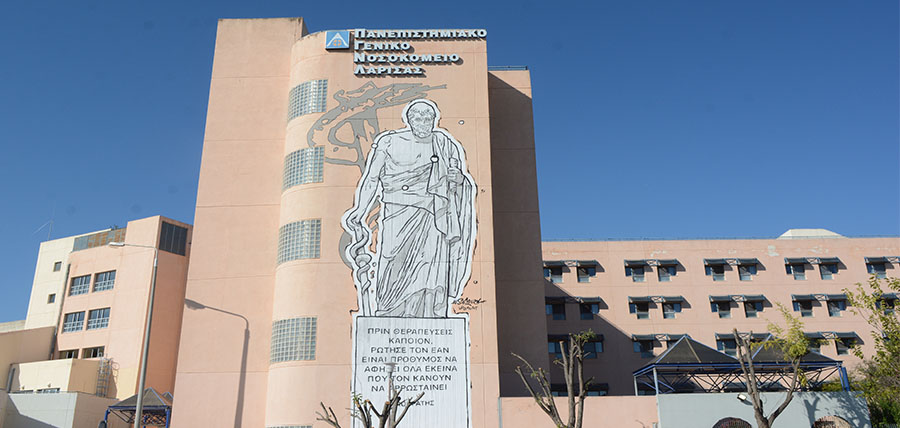 Ενίσχυση του Πανεπιστημιακού Νοσοκομείου Λάρισας από το Ίδρυμα Λάτση article cover image