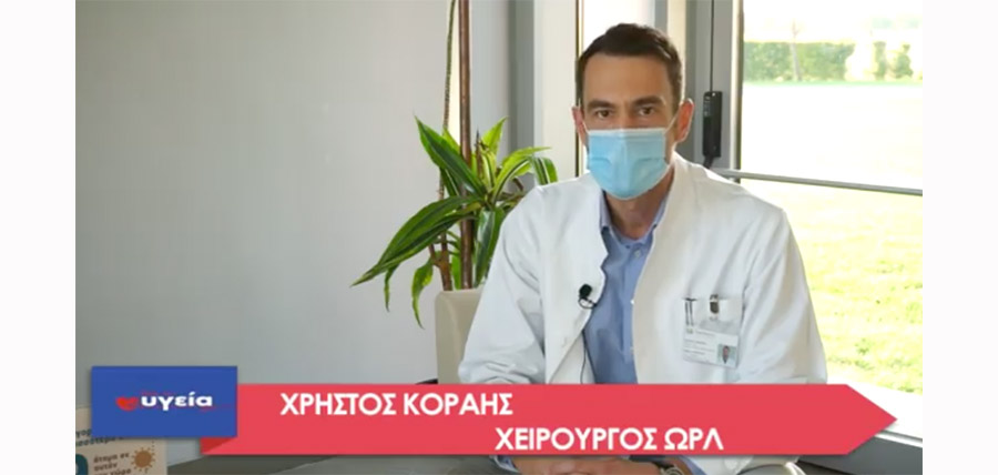 Θέλω την υγεία μου – Ενδοσκοπική χειρουργική ρινός (VIDEO) article cover image