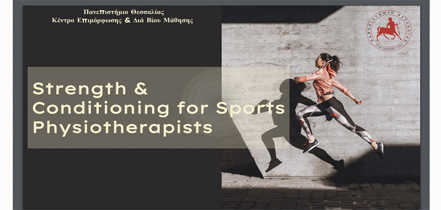 Πανεπιστήμιο Θεσσαλίας: «Strength and Conditioning for Sports Physiotherapists» article cover image