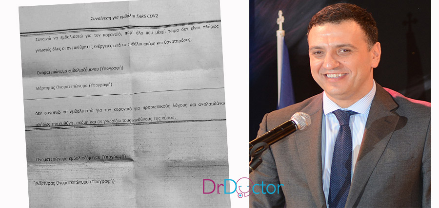 Ο Κικίλιας ζήτησε την παραίτηση του διοικητή του νοσοκομείου Καρδίτσας – Σάλος με το έγγραφο για τον εμβολιασμό article cover image