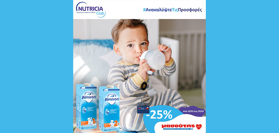 Nutricia: Almiron Growing Up 1+ και Almiron Growing Up 2+ cover image