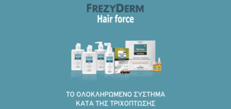 FREZYDERM Hair Force – ΤΟ ΟΛΟΚΛΗΡΩΜΕΝΟ ΣΥΣΤΗΜΑ ΚΑΤΑ ΤΗΣ ΤΡΙΧΟΠΤΩΣΗΣ cover image