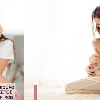 Αποθηλασμός: Συμβουλές για θηλάζουσες μητέρες cover image
