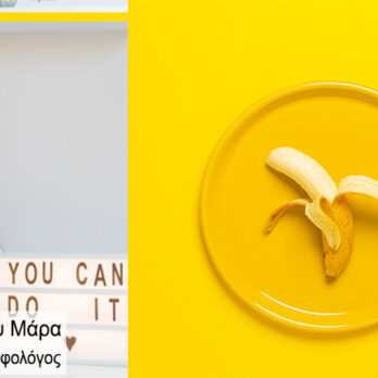 Παχαίνουν οι μπανάνες; Πόσες μπανάνες μπορείς να τρως την εβδομάδα για να μην το παρακάνεις με το κάλιο; cover image