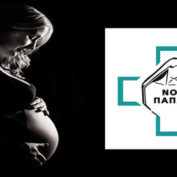 ΝΟΣΟΚΟΜΕΙΟ ΠΑΠΑΓΕΩΡΓΙΟΥ: Διαχείριση της εγκυμοσύνης στην πανδημία cover image