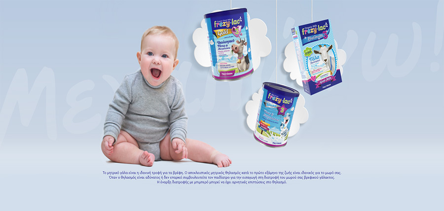 Frezylac 3 – H ειδικά μελετημένη σειρά γαλάτων για την 3η βρεφική ηλικία article cover image