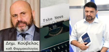 Στο εδώλιο για fake news ο καθηγητής Δημήτρης Κούβελας cover image