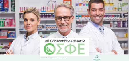 Αύριο το ετήσιο Συνέδριο της Ομοσπονδίας των Συνεταιρισμών Φαρμακοποιών Ελλάδος (ΟΣΦΕ) cover image