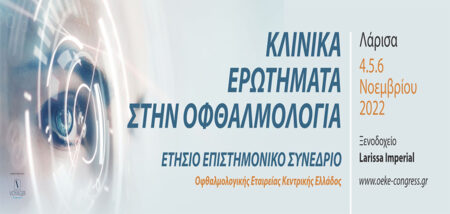 Ετήσιο Επιστημονικό Συνέδριο Οφθαλμολογικής Εταιρείας Κεντρικής Ελλάδος 2022 cover image