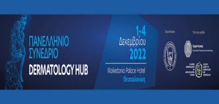 Πανελλήνιο Συνέδριο Dermatology Hub cover image
