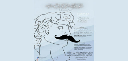 «Movember»: Ημερίδα για τους ανδρικούς καρκίνους και την ψυχική υγεία στο Γαλλικό Ινστιτούτο cover image