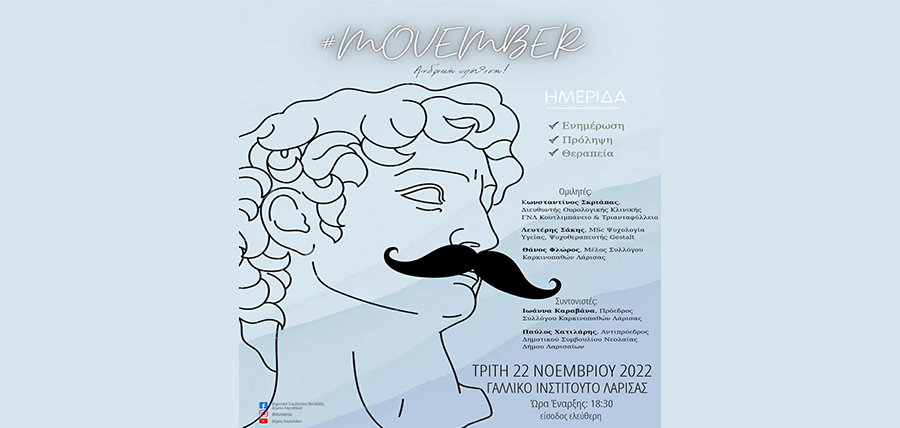 «Movember»: Ημερίδα για τους ανδρικούς καρκίνους και την ψυχική υγεία στο Γαλλικό Ινστιτούτο article cover image
