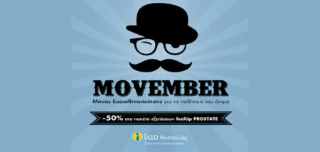 Το κίνημα Movember  ο καρκίνος του προστάτη και η Πολυπαραμετρική Μαγνητική Τομογραφία. cover image