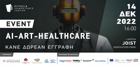 1ο Δια-δραστικό Event της Τεχνητής Νοημοσύνης και της εφαρμογής αυτής στην Υγεία. cover image