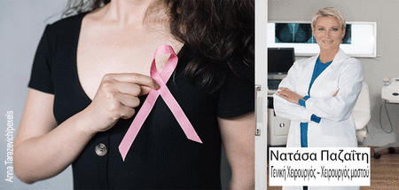Κληρονομικός καρκίνος του μαστού και η σημασία του γονιδιακού ελέγχου cover image
