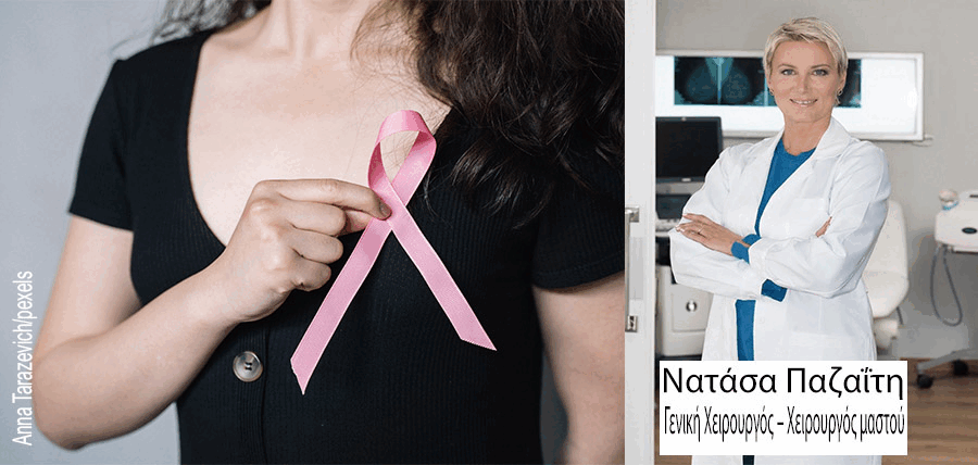 Κληρονομικός καρκίνος του μαστού και η σημασία του γονιδιακού ελέγχου article cover image