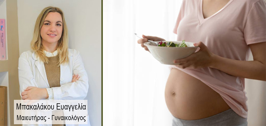 Διατροφή στην εγκυμοσύνη: Τροφές που πρέπει να αποφεύγετε κατά τη διάρκεια της εγκυμοσύνης cover image