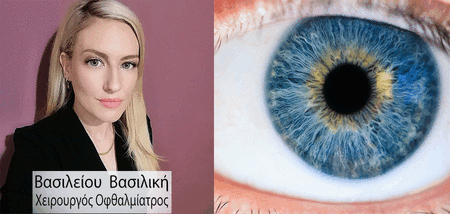 Ποια νοσήματα απεικονίζονται στα μάτια; cover image