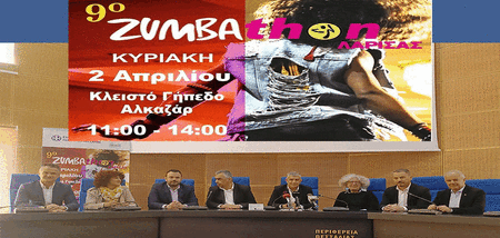 ΛΑΡΙΣΑ: Κυριακή 2 Απριλίου το 9o Zumbathon στο Κλειστό Γυμναστήριο του Αλκαζάρ cover image