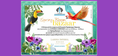 Spring bloom bazaar από την Ελληνική Αντικαρκινική Εταιρεία – Παράρτημα Λάρισας cover image
