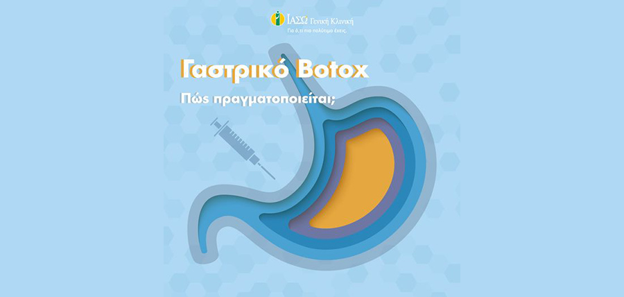 Όλα για το γαστρικό botox – Το σύγχρονο όπλο κατά της παχυσαρκίας cover image