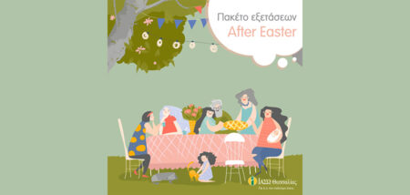ΙΑΣΩ ΘΕΣΣΑΛΙΑΣ | πακέτο check up “After Easter” cover image