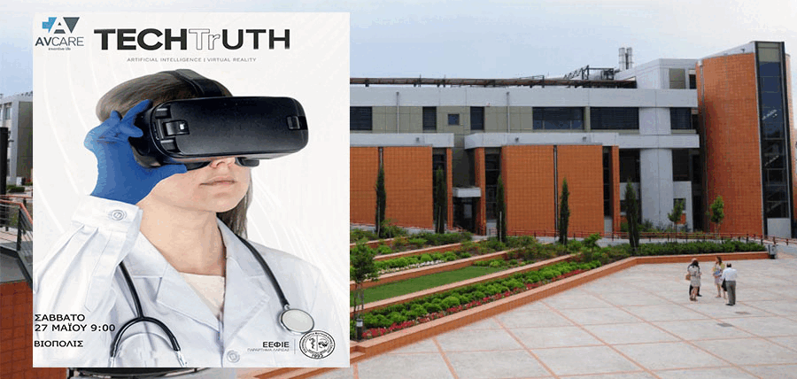 Σεμινάριο Κλινικών Δεξιοτήτων “TechTrUTH” article cover image
