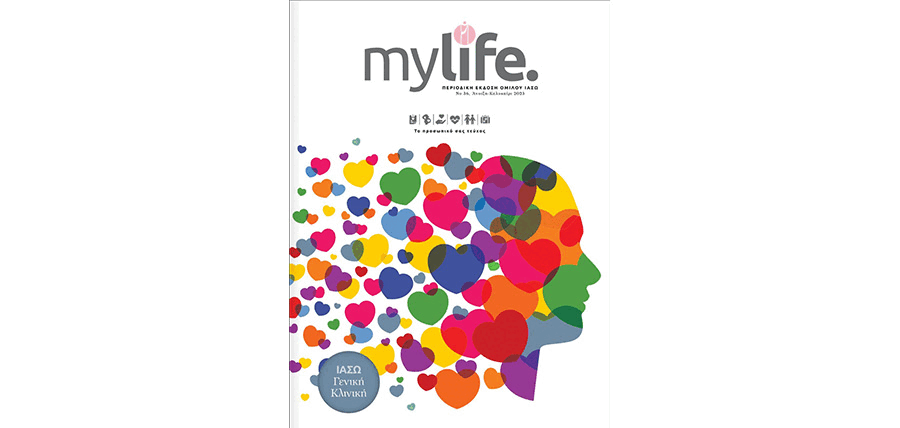 Το νέο τεύχος του περιοδικού My Life του Όμιλου Ιασώ κυκλοφόρησε! article cover image