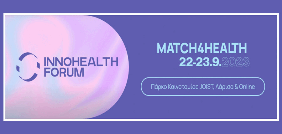 InnoHealth Forum 2023,Υβριδική Έκθεση για την Ηλεκτρονική Υγεία cover image