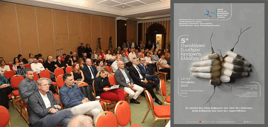 Ολοκληρώθηκε το 5ο Ογκολογικό Συνέδριο Κεντρικής Ελλάδος article cover image