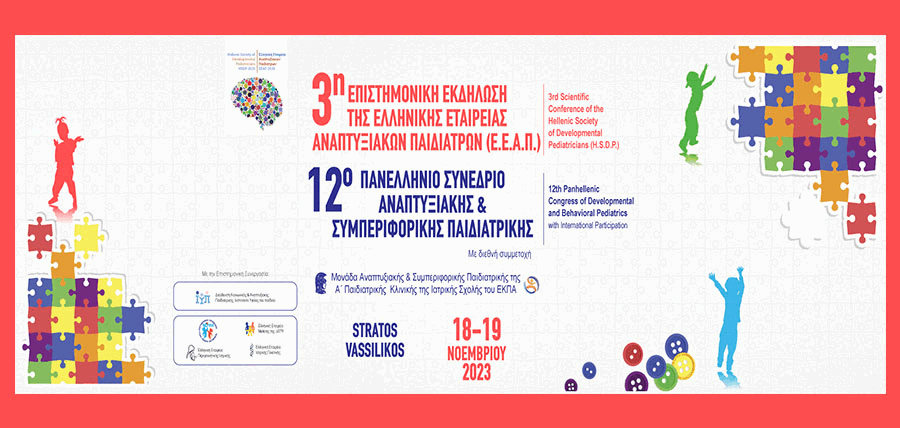 3η Ετήσια Επιστημονική Εκδήλωση της Ελληνικής Εταιρείας Αναπτυξιακών Παιδιάτρων & 12ο Πανελλήνιο Συνέδριο Αναπτυξιακής και Συμπεριφορικής Παιδιατρικής article cover image